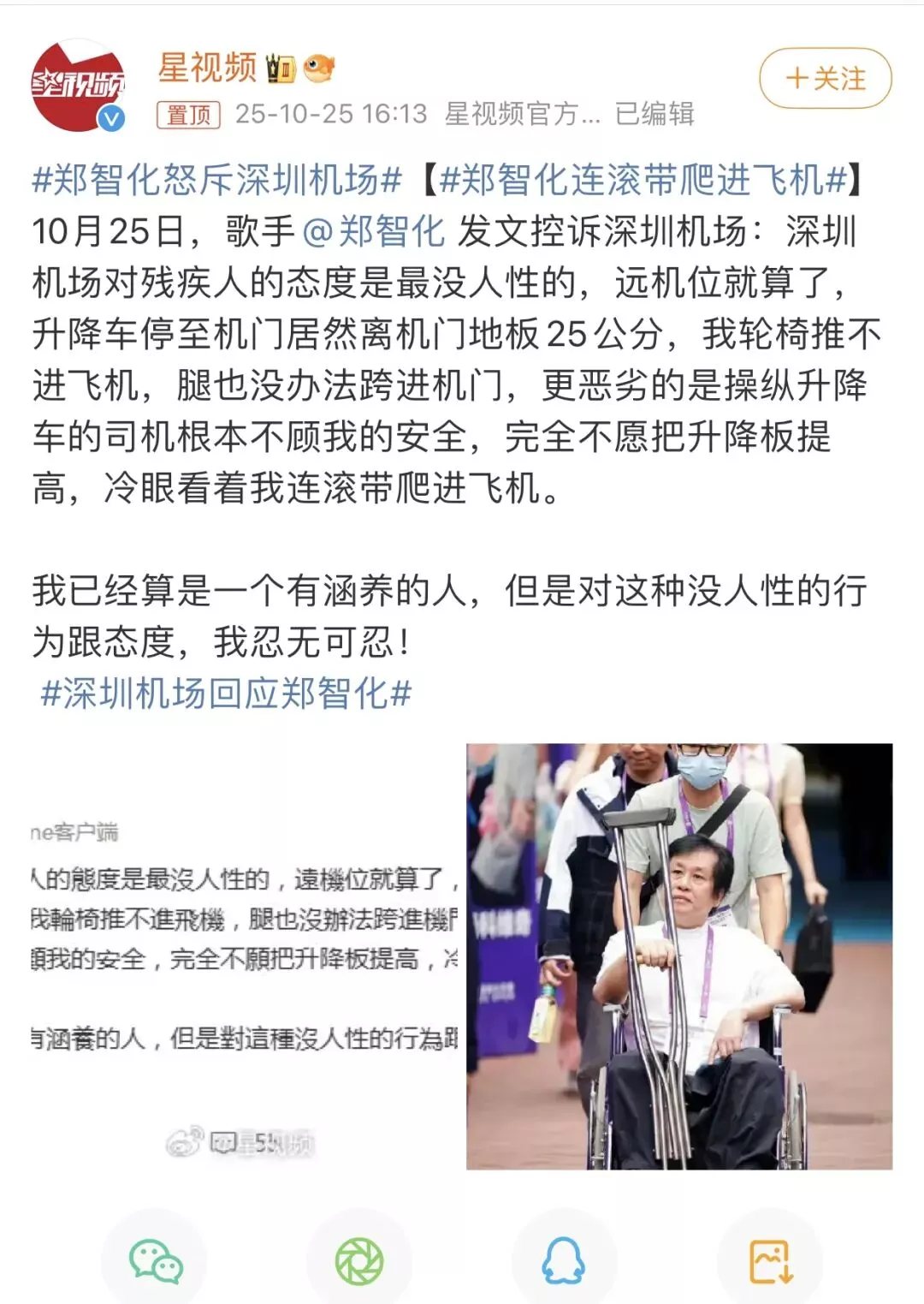 郑智化“连滚带爬”的争论，是两种社会参照系的差异