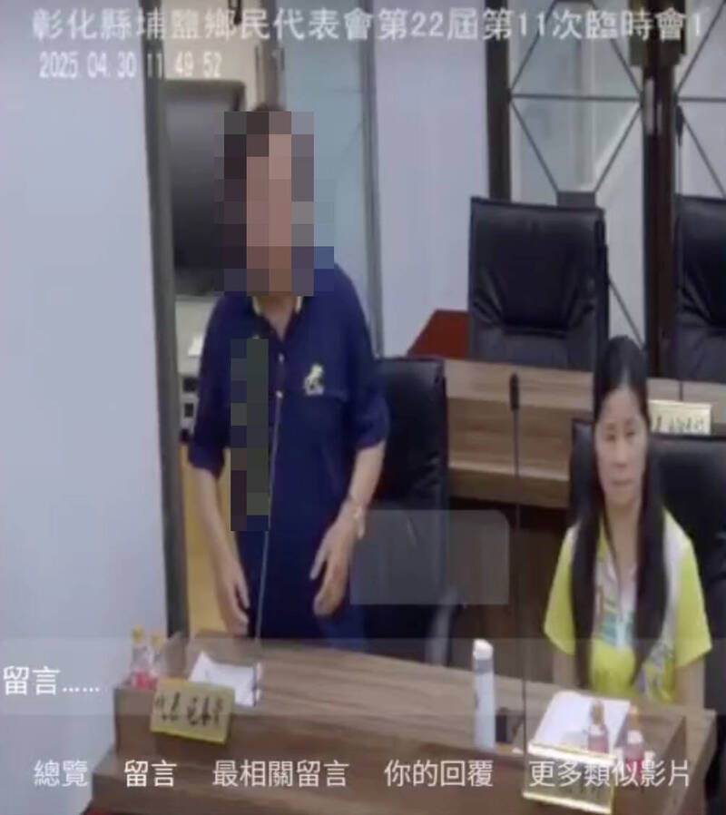 施姓乡代表则在定期会议中公开喊冤，强调自己清白。（翻摄埔盐乡代会网站）
