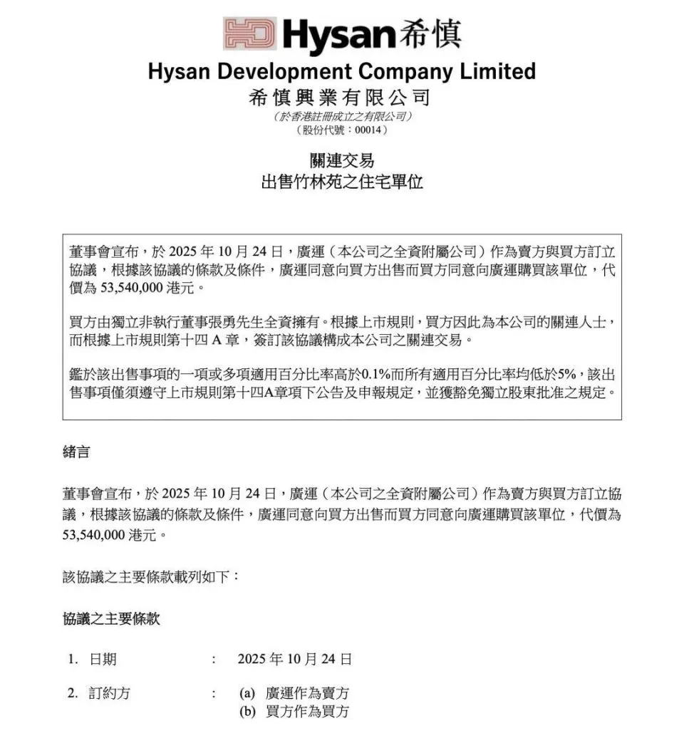 张勇和马云做邻居,香港顶豪“邻居圈”更迭