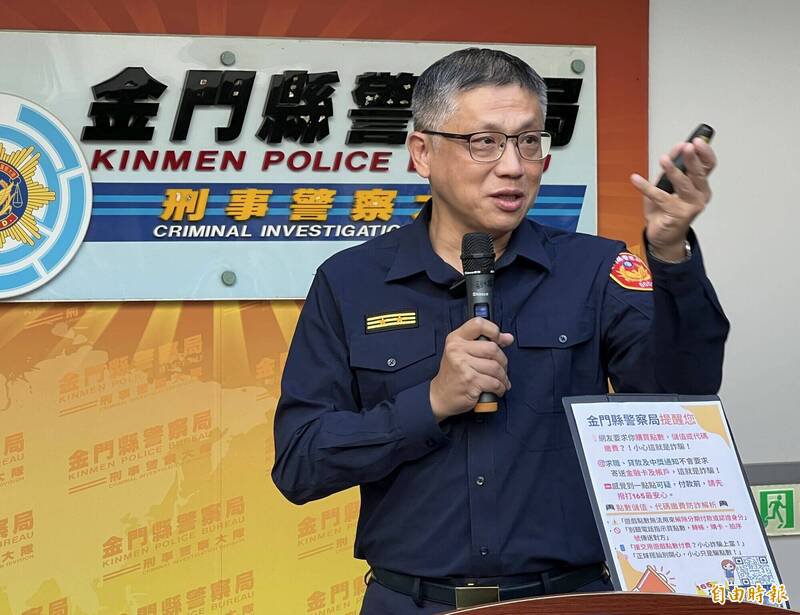 金门县警局局长黄壬聪说，超商店员是防诈第1线重要守门员，警局已与41家超商共同成立「防诈通报群组」，在第1时间、第1线为消费者把关。（记者吴正庭摄）