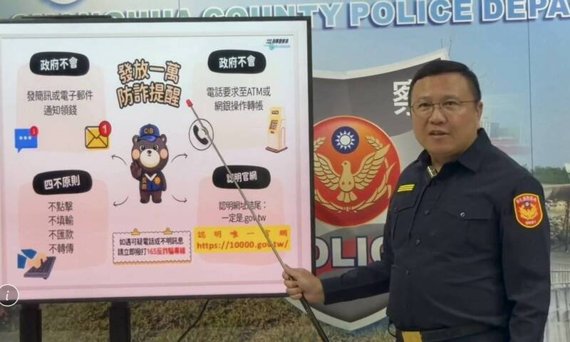 政府普发1万元成诈骗集团行骗新手法。（图由警方提供）