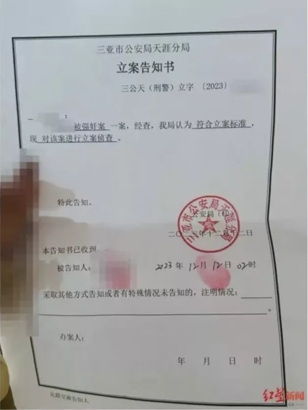 公司前员工称出差期间遭性侵,男方被刑拘后卻不予起诉?