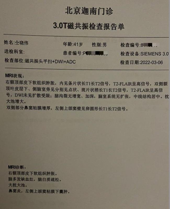 厅官3480万现金给女友买房银行拒存 掀开大戏