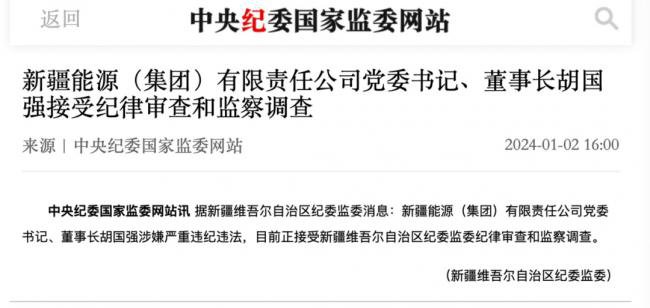 厅官3480万现金给女友买房银行拒存 掀开大戏