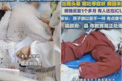 云南一小学学生集体发病 有家长接到病危通知