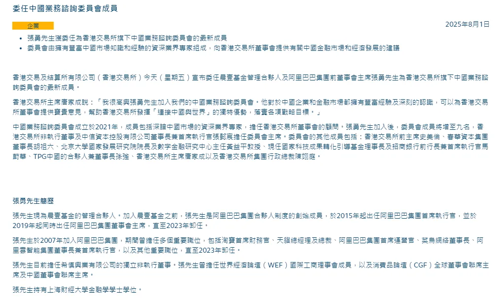 5354万！阿里“退隐大佬”抄底香港豪宅