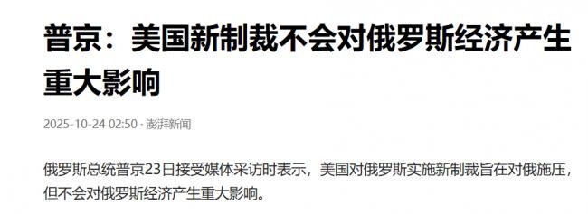 普京到底说了啥？俄资本市场瑟瑟发抖