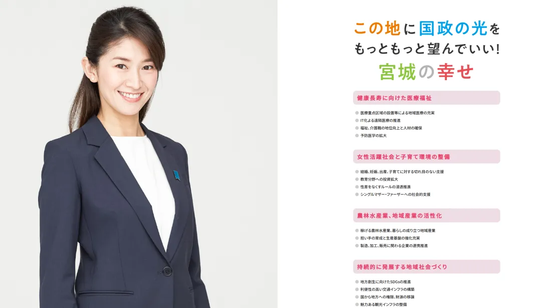 日本写真女星成内阁政务官,性感照片全网刷屏 日本写真女星成内阁政务官,性感照片全网刷屏