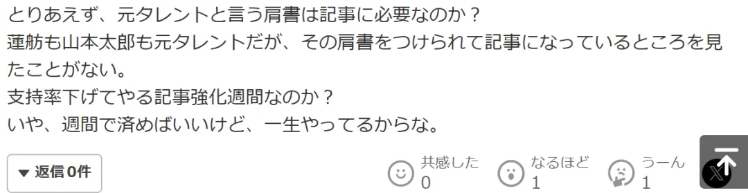日本写真女星成内阁政务官,性感照片全网刷屏 日本写真女星成内阁政务官,性感照片全网刷屏