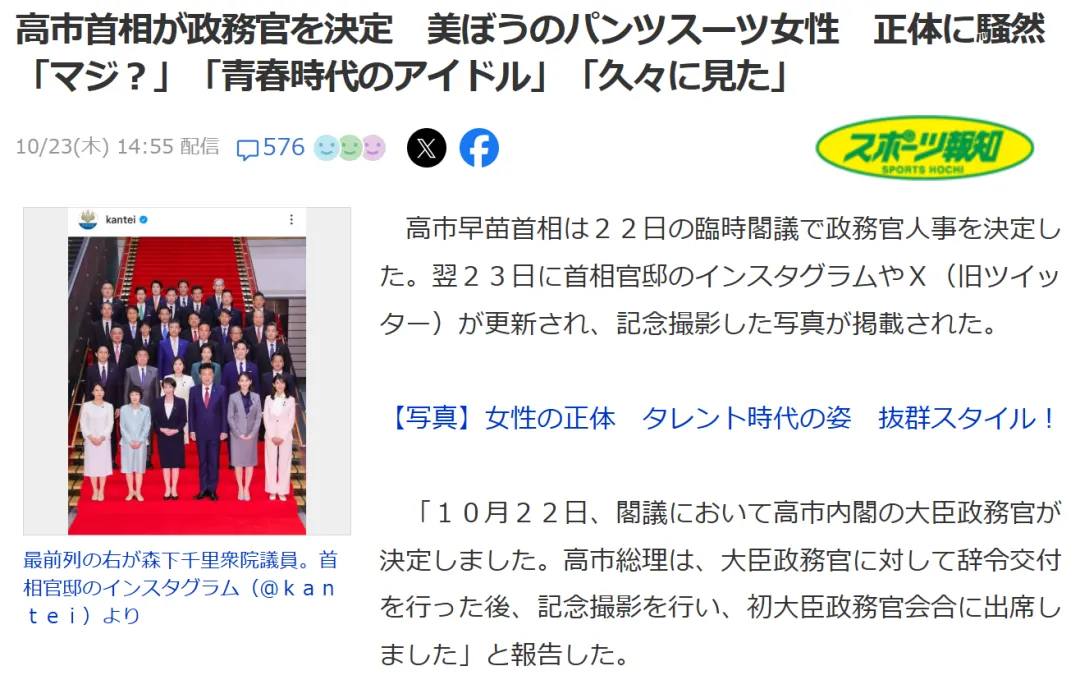 日本写真女星成内阁政务官,性感照片全网刷屏 日本写真女星成内阁政务官,性感照片全网刷屏