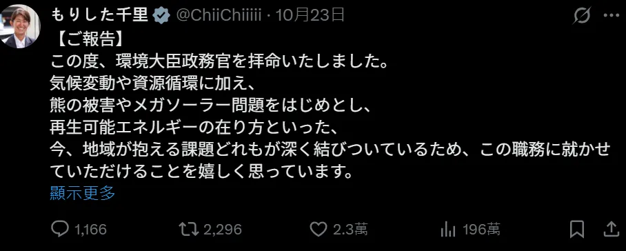 日本写真女星成内阁政务官,性感照片全网刷屏 日本写真女星成内阁政务官,性感照片全网刷屏