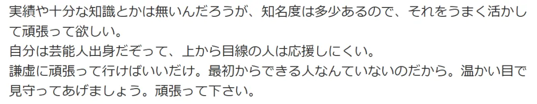 日本写真女星成内阁政务官,性感照片全网刷屏 日本写真女星成内阁政务官,性感照片全网刷屏