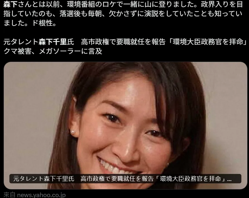 日本写真女星成内阁政务官,性感照片全网刷屏 日本写真女星成内阁政务官,性感照片全网刷屏