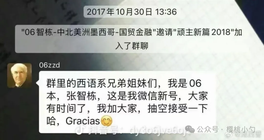 我的同学成了“绝命毒师”！还被美国抓起来了