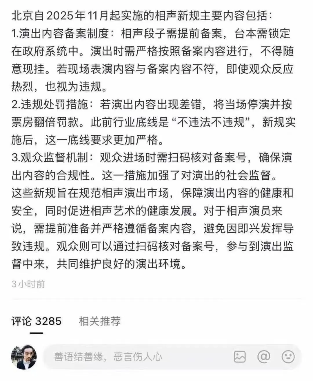 四中后动刀!中国年轻人社媒直呼“时代落幕” 四中后动刀!中国年轻人社媒直呼“时代落幕”