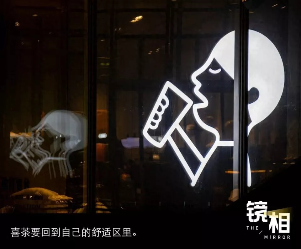 高光、失血与急转:喜茶加盟800天