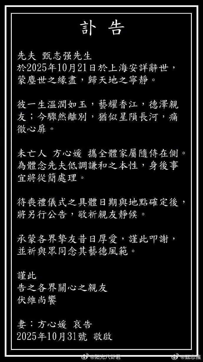 他在上海去世,终年59岁……曾被誉为“最帅展昭”