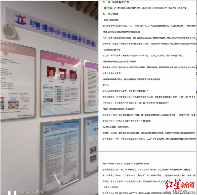 “教授8万副教授7万博士6万”:部分高校职称晋升现“金钱游戏”