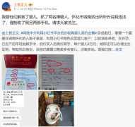 中国民众卧底举报拐卖婴儿  反遭湖南警方限制自由