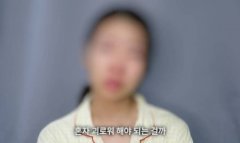 惊!南韩21万粉YTR 出面哭诉自己遭计程车司机性侵