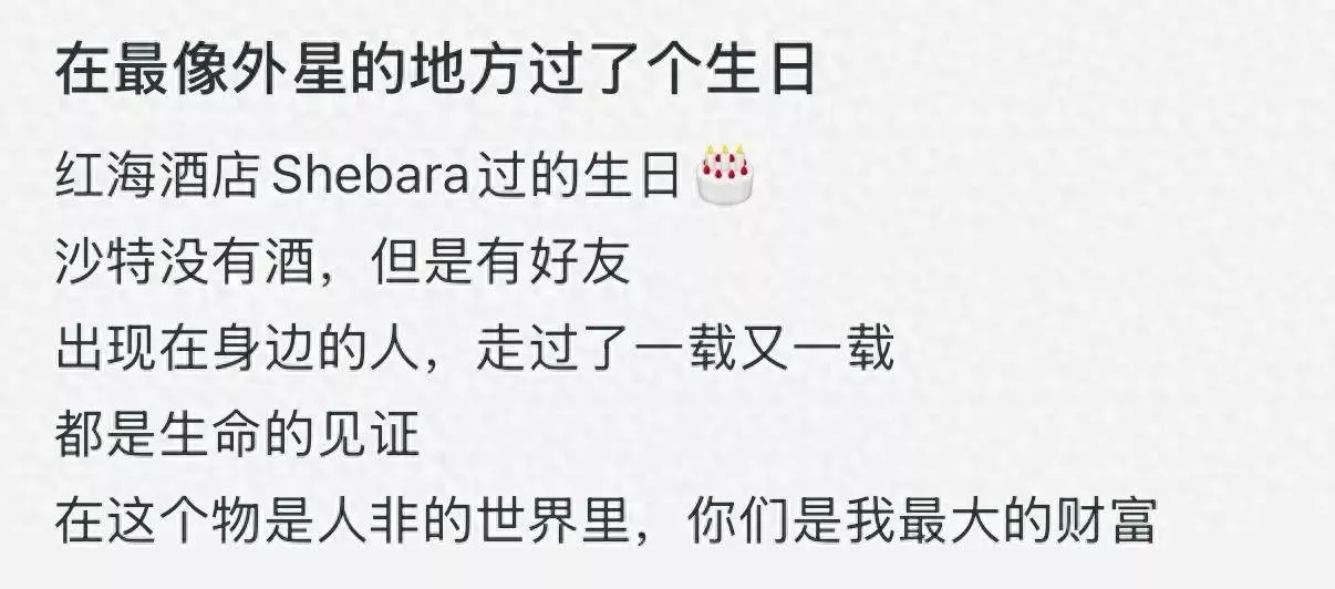 陈赫前妻许婧晒照庆39岁生日，和大帅哥老公秀恩爱