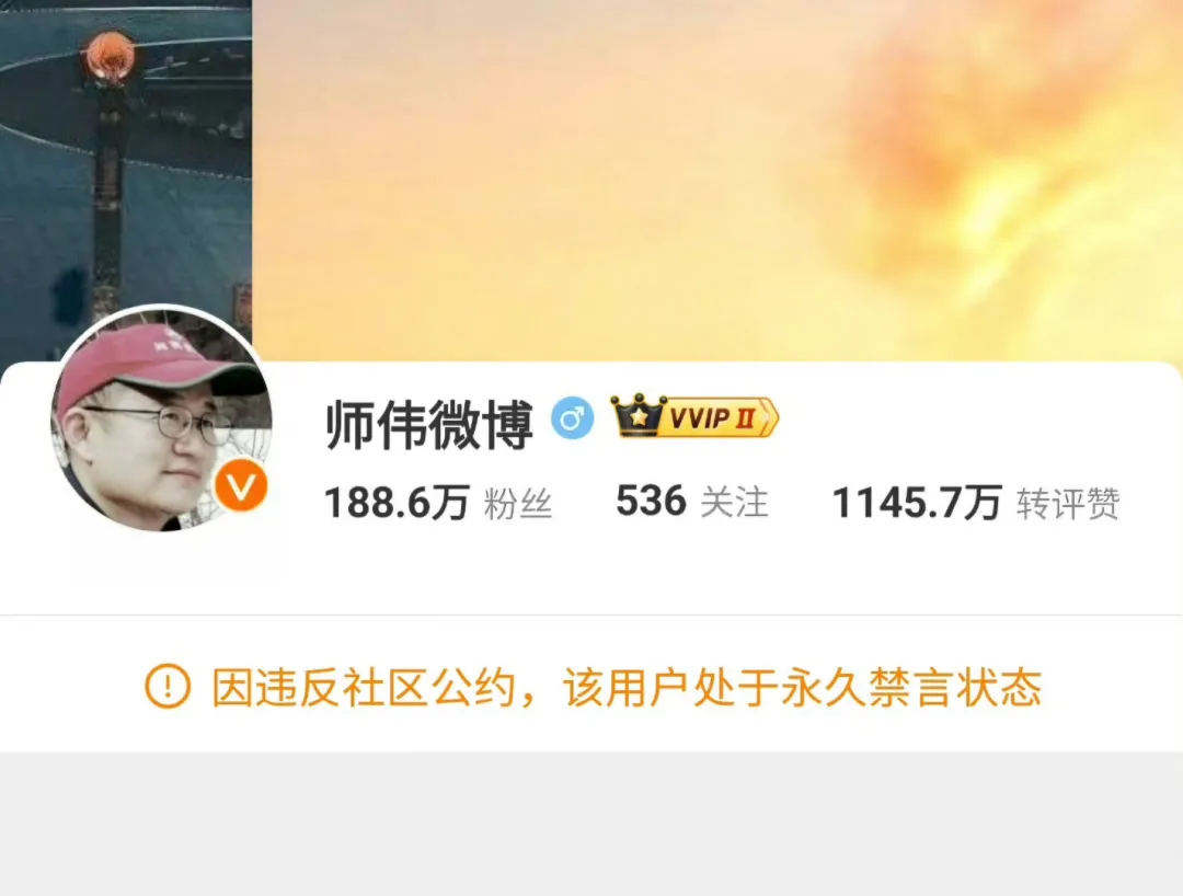百万粉丝的“爱国大V” 攻击郑智化被永久禁言 百万粉丝的“爱国大V” 攻击郑智化被永久禁言
