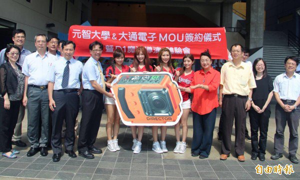 元智大学校长吴志扬、大通电子总经理王宝雍代表签约，大通电子捐赠市价100万元的创新研发产品。（记者李容萍摄）