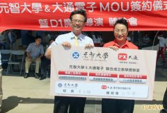 元智、大通产学合作升级 全国校园微电影竞赛20日开跑