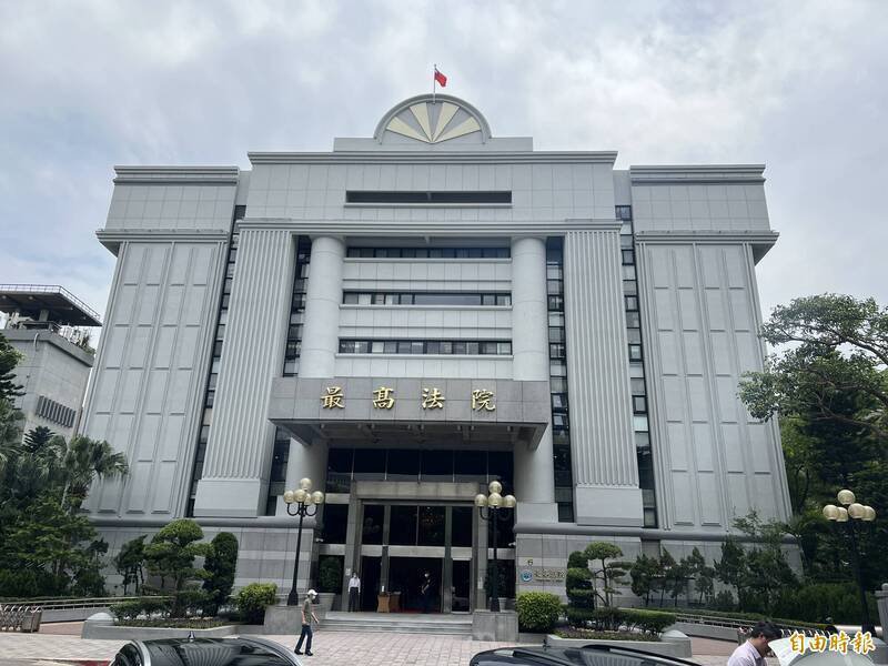 最高法院判决定谳。（资料照）