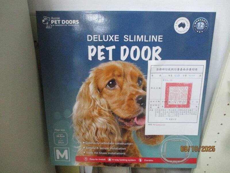 被查扣的宠物门也在法拍之列。（图由行政执行署台南分署提供）