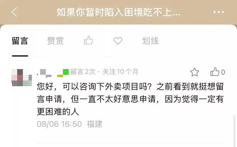 最难受的不是“小黑屋”,而是辜负了读者的信任