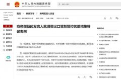 中国对美企暂停制裁与管制出口1年 21家涉对台军售