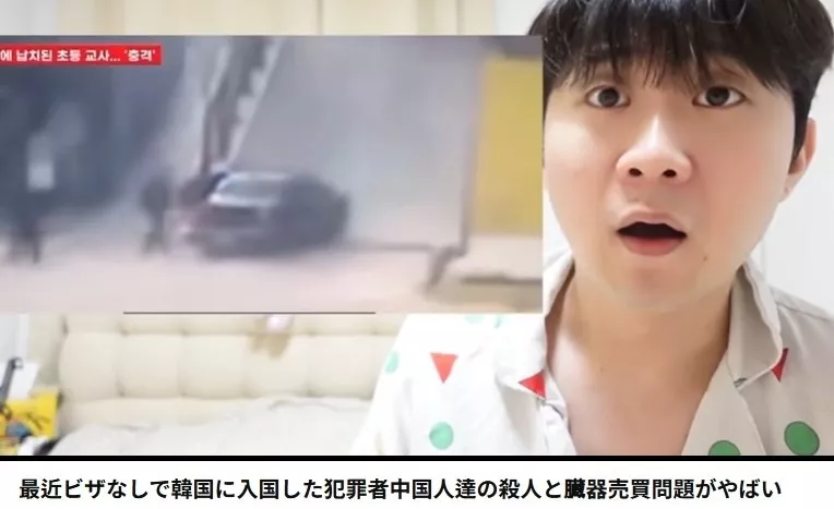 网红造谣“中国人免签去韩国杀人”,韩国警方调查