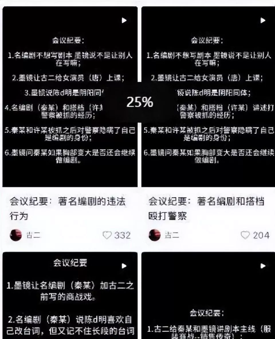 秦雯或将面临全面封杀！袭警风波再次升级