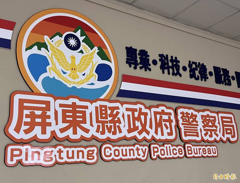 屏东县政府警察局强调，对于涉及违法、违纪案件，秉持 「毋枉毋纵、不包庇、不护短」 的原则处理。（记者罗欣贞摄）