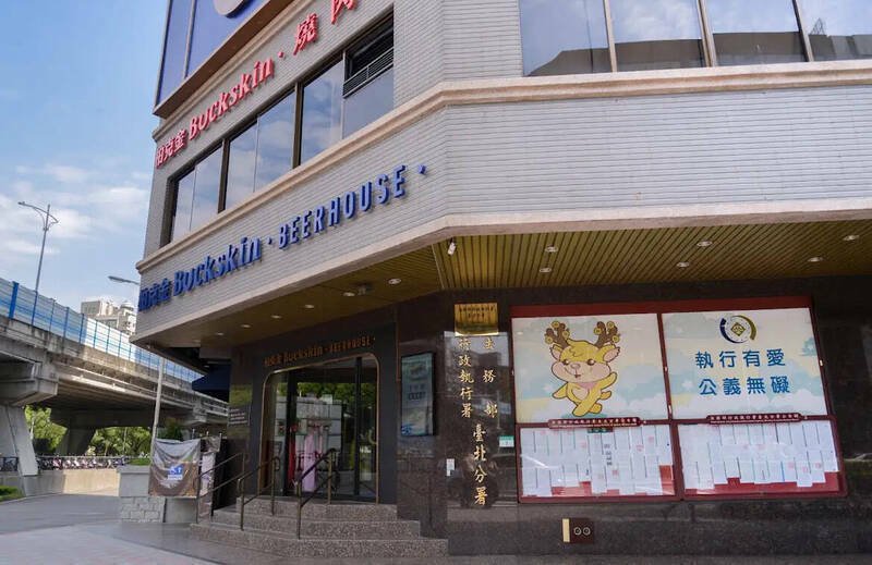 法务部行政执行署台北分署将于明日上午11时举办「五打七安联合拍卖会」。（记者刘咏韵翻摄）