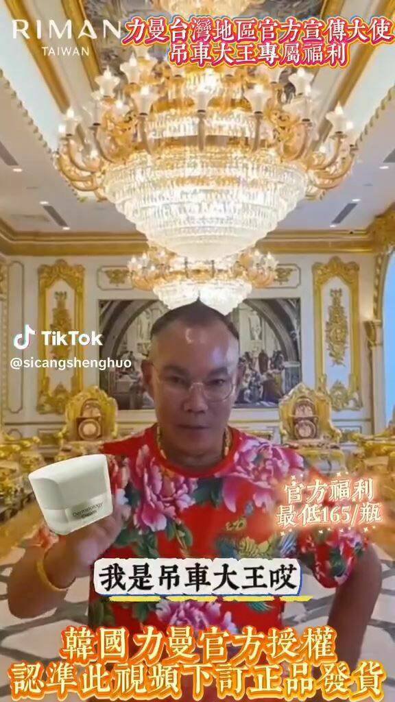 假冒吊车大王推销商品影片。（记者姚岳宏翻摄）