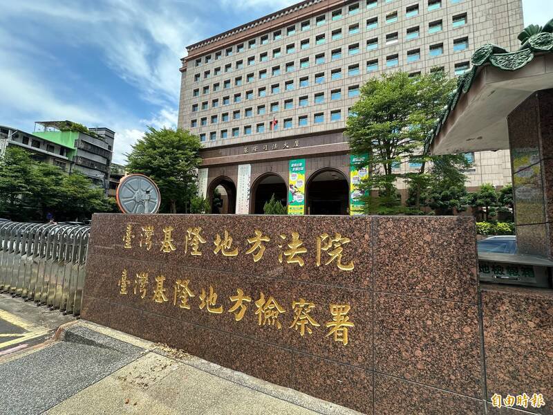 基隆地院近日审结，依触犯遗弃尸体罪，判处郭男有期徒刑6月，得易科罚金。（记者吴升儒摄）