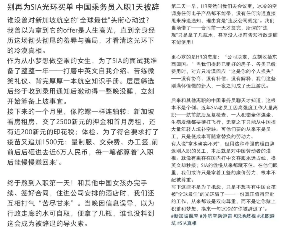 “中国女当空姐才1天就被开除”！就因为拿了几瓶水？网友吵翻了