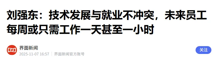 中国大佬给大家画了个饼