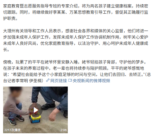 云南“野孩子”事件 官方通报来了 云南“野孩子”事件 官方通报来了