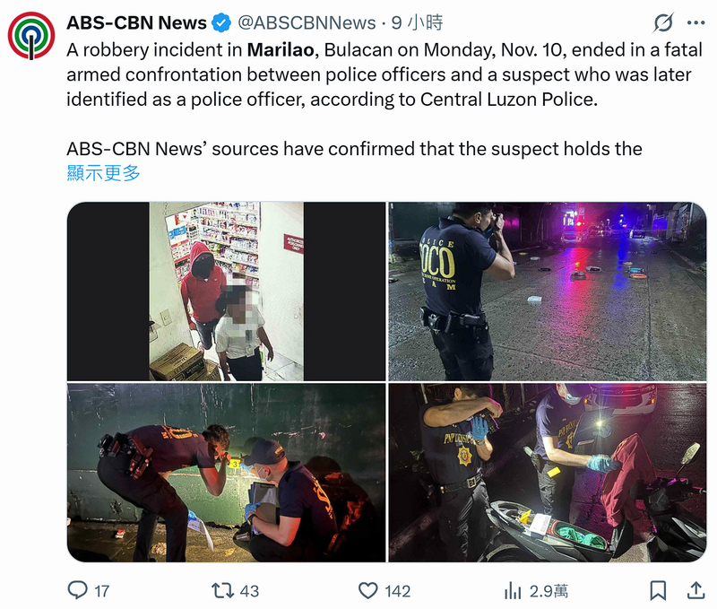 菲律宾一名警察昨晚抢劫便利商店，与赶到现场的执法人员发生枪战，中弹身亡。（图撷自X.com）
