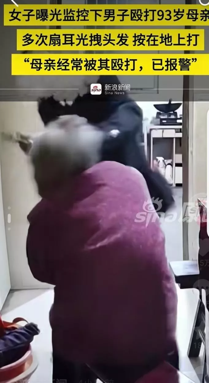 官方通报“儿子暴打93岁母亲”:男子已被抓获