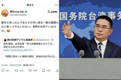 中国外交官薛剑放话「斩首日相」 国台办：绝不容忍阻挠统一势力