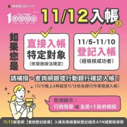 当心了！ 普发现金已有7件受害 假冒检警单件最高诈367万