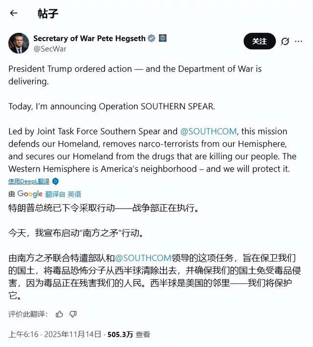 三个信号 川普下令启动军事行动 委内瑞拉战争临近