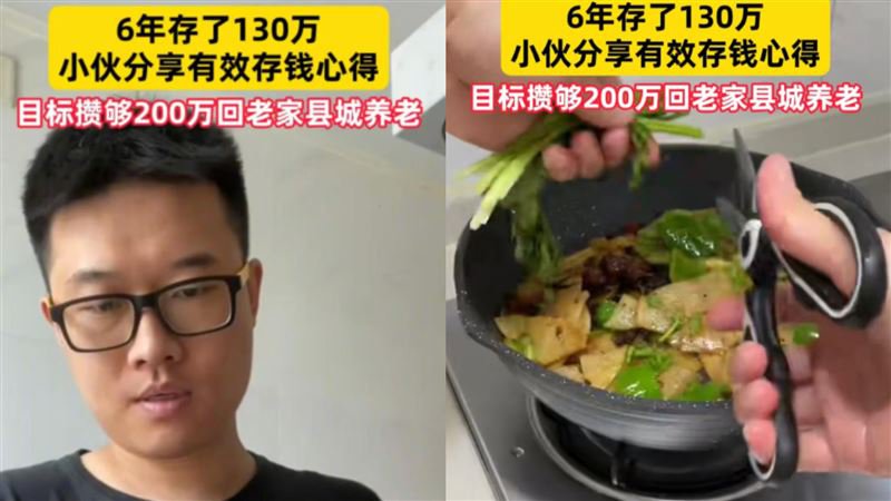 中国内需疲弱，年轻人间掀起一股「节省度日」的风潮。 （图/取自微博）