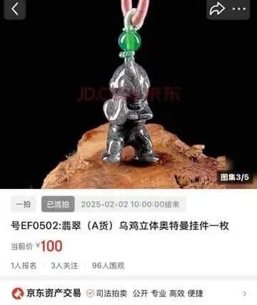 格局要打开：玩过一次司法拍卖 才懂众生平等…