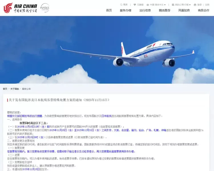 “中国发布旅行警告后，有些人不听话！”