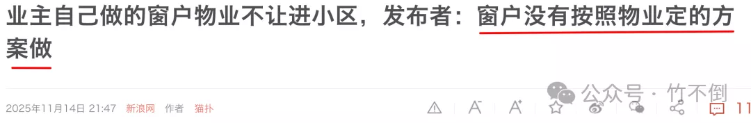 一边鼓励一边破坏，是种很坏的“趋势”！